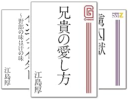 人類を裏切った男　上・中・下巻セット G-men＆SUPER SM-Zゲイ小説文庫 (111 book series) Kindle Edition